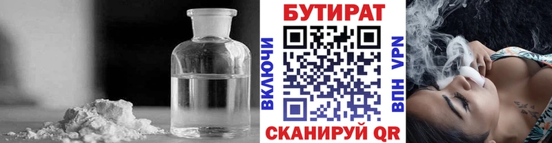 Купить  Закаменск  БУТИРАТ оксибутират 