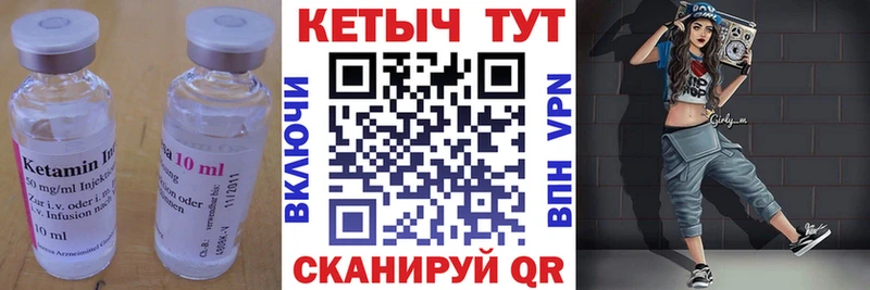 Кетамин VHQ  Купить  Закаменск 