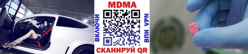 MDMA кристаллы  Купить закладки  Закаменск 