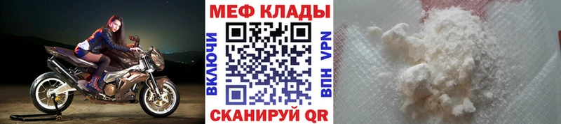 МЕФ мука  Купить  Закаменск 