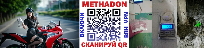 МЕТАДОН белоснежный  Купить где  Закаменск 